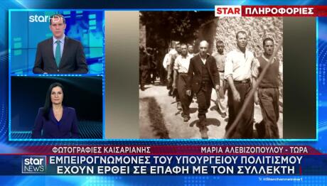 Φωτογραφίες Καισαριανής: Οι επόμενες κινήσεις του ΥΠΠΟ