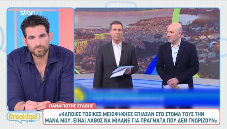 Παναγιώτης Στάθης: «Επειδή κάποιοι έπιασαν στο στόμα τους τη μάνα μου…»