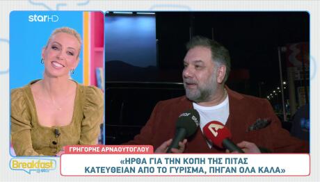 Αρναούτογλου: «Χαίρομαι που τα παιδιά στον εθνικό τελικό ήταν ενωμένα»