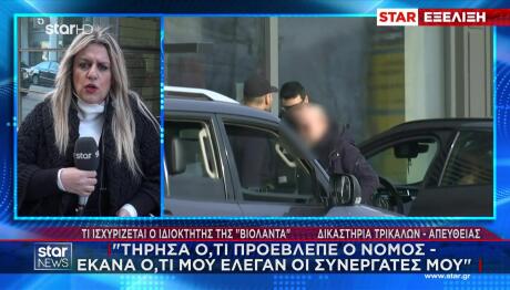 Βιολάντα: Έκανα Ό,τι Έλεγε Ο Νόμος, Λέει Ο Ιδιοκτήτης