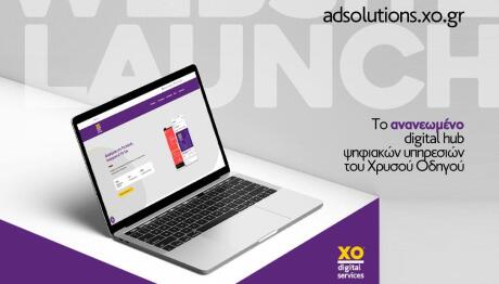 Ο Χρυσός Οδηγός Παρουσιάζει Το Νέο Adsolutions.xo.gr