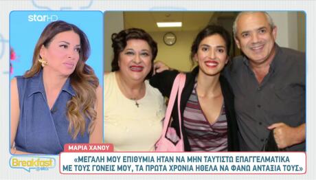 Μαρία Χάνου