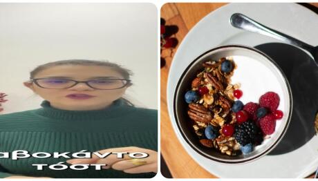 Ζάχαρο: Πρωϊνά Γεύματα Με Χαμηλό Γλυκαιμικό Δείκτη