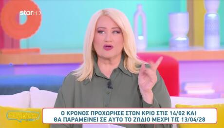 Ο Κρόνος Πέρασε Στο Ζώδιο Του Κριού: Τα Ζώδια Που Επηρεάζει