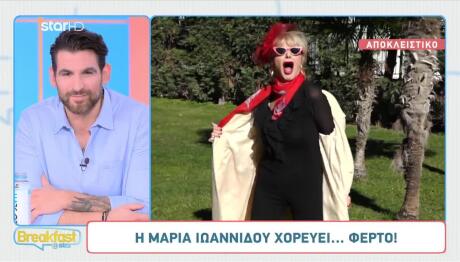 Μαρία Ιωαννίδου