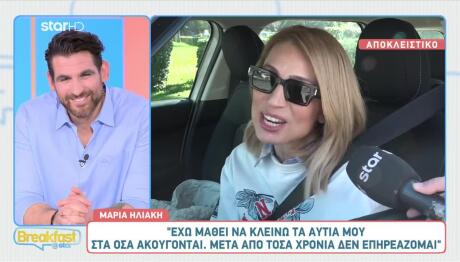 Μαρία Ηλιάκη