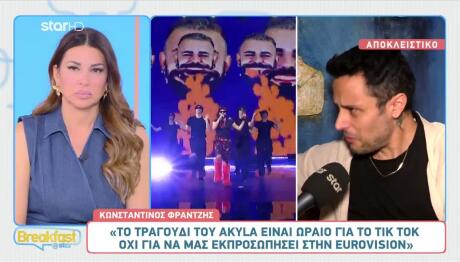 Κωνσταντίνος Φραντζής