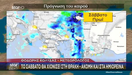 Καιρός: Επιδείνωση Με Καταιγίδες Και Χιόνια To Tριήμερο