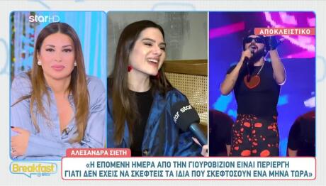 Αλεξάνδρα Σιετή