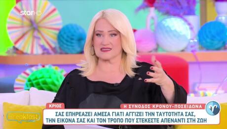 Σύνοδος Κρόνου- Ποσειδώνα στον Κριό: Ποιοι Επηρεάζονται