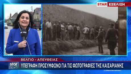 Καισαριανή