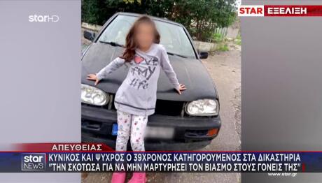 Δολοφονία 11χρονης Ηλεία: Δις Ισόβια Στον Θείο Της Βασιλικής