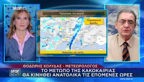 Καιρός: Πού Θα Βρέχει Το Τριήμερο Της Καθαράς Δευτέρας