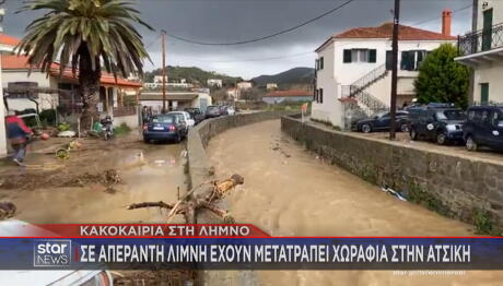 Κακοκαιρία Λήμνος: Aκατάλληλο το νερό της βρύσης στη Μύρινα