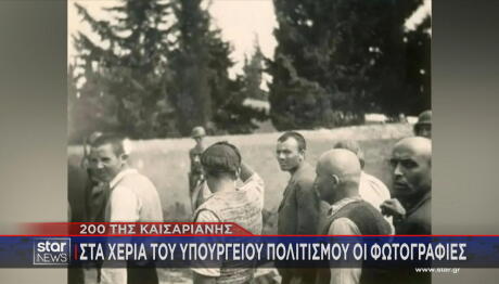 Καισαριανή