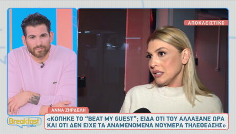 Αννα Ζηρδέλη - Κώστας Τσουρός