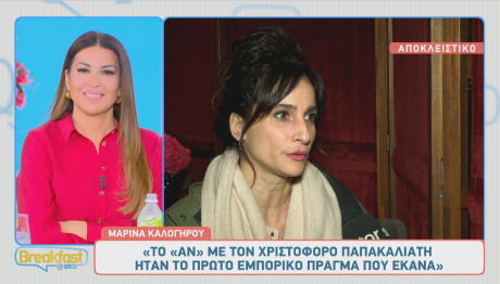 Μαρίνα Καλογήρου