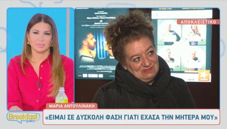 Μαρία Αντουλινάκη