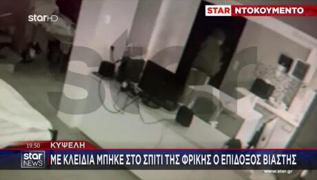 Κυψέλη: Με Κλειδιά Μπήκε Στο Σπίτι Ο Επίδοξος Βιαστής