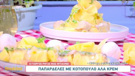 Μία σούπερ νόστιμη συνταγή με πρωταγωνιστή το κοτόπουλο