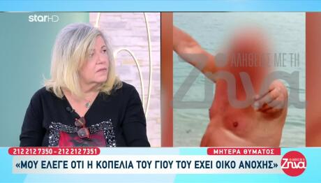 Κυψέλη-Μητέρα Θύματος:Η Κοπέλα Του Γιου Του Έχει Οίκο Ανοχής