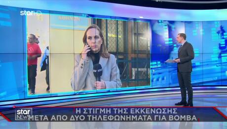 Εκκενώθηκαν τα δικαστήρια μετά από απειλή για βόμβα