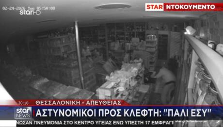 Θεσσαλονίκη: Διαδοχικές Διαρρήξεις Μέσα Σε Μία Νύχτα