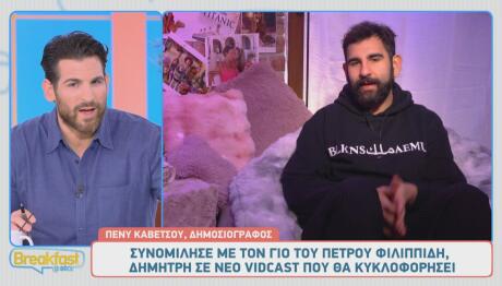 Δημήτρης Φιλιππίδης - Πέτρος Φιλιππίδης