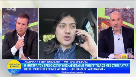 Μητέρα Βρέφους Με Μηνιγγίτιδα