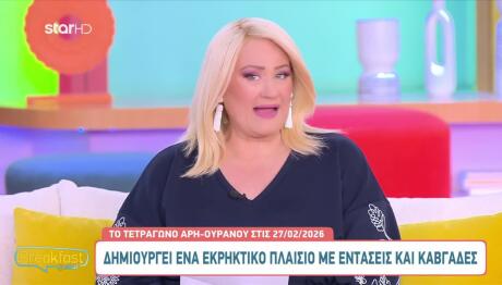 Άση Μπήλιου