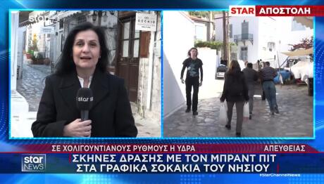 Σκηνές Δράσης Με Τον Brad Pitt