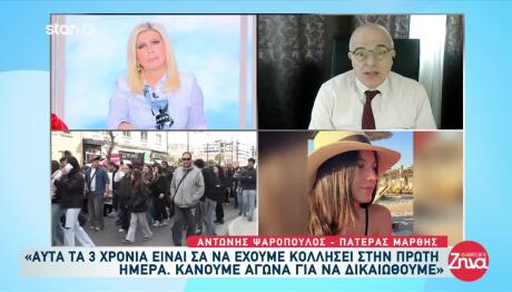 Ψαρόπουλος Για Τέμπη: Είναι Σαν Να Κολλήσαμε Στην 1η Μέρα