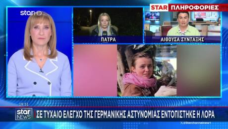 Αφροδίτη Λατινοπούλου