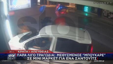 Μπούκα ΙΧ σε μίνι μάρκετ στο Ηράκλειο Κρήτης