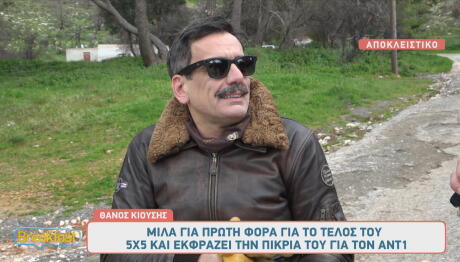 Θάνος Κιούσης
