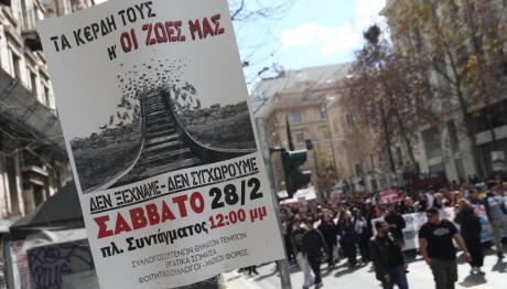 Απεργία 28/2: Συλλαλητήρια Σε Όλη Τη Χώρα -Ποιοι Συμμετέχουν