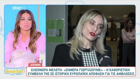 Ελεονώρα Μελέτη