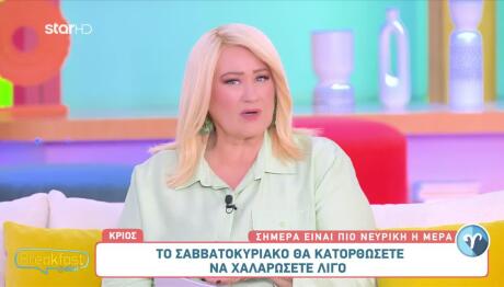 Μπήλιου: Ποια ζώδια θα έχουν εκρηκτικές μέρες