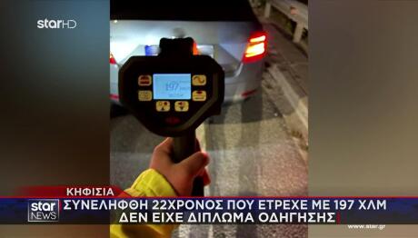 Kηφισιά: Kαταδίωξη 22χρονου Οδηγού Μηχανής -Έτρεχε Με 197χλμ