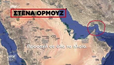 Τιμή Πετρελαίου: Γιατί Είναι Σημαντικά Τα Στενά Του Ορμούζ