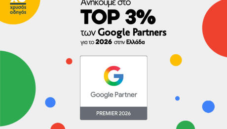 Χρυσός Οδηγός: Αναγνωρίζεται Ως  Google Premier Partner