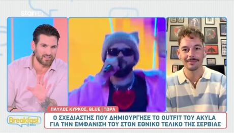 Παύλος Κύρκος: Σχεδίασε Την Iconic Ροζ Φόρμα Του Akyla