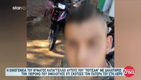 Λέρος: «Δε φταίει το παιδί, ήταν η κακιά η ώρα»