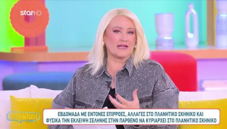 Ποια Ζώδια Θα Δουν Αλλαγές Την Πρώτη εβδομάδα του Μάρτη