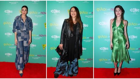 «Φίλοι για πάντα»: Oι εμφανίσεις στην πρεμιέρα της ταινίας- Ποιοι ήταν εκεί