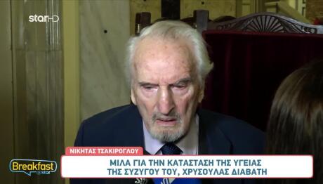 Νικήτας Τσακίρογλου - Χρυσούλα Διαβάτη