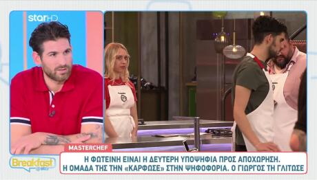 MasterChef: Τα Highlights Του Επεισοδίου Της Δευτέρας 02/03