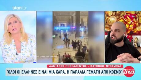 Κάτοικος Ντουμπάι: Ο Κόσμος Έκανε Κανονικά Το Μπάνιο Του