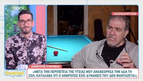 Δημήτρης Σταρόβας