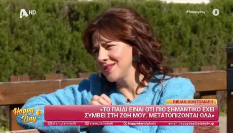 Βίβιαν Κοντομάρη